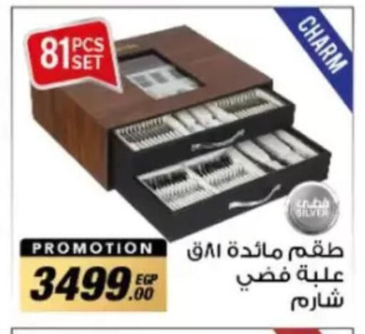 available at فتح الله in Egypt - القاهرة