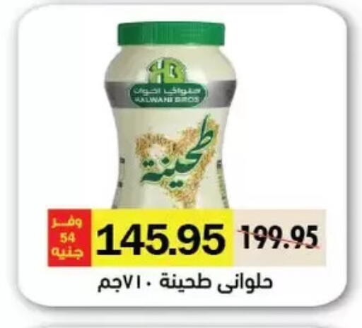 طحينة & حلاوة available at رويال هاوس in Egypt - القاهرة