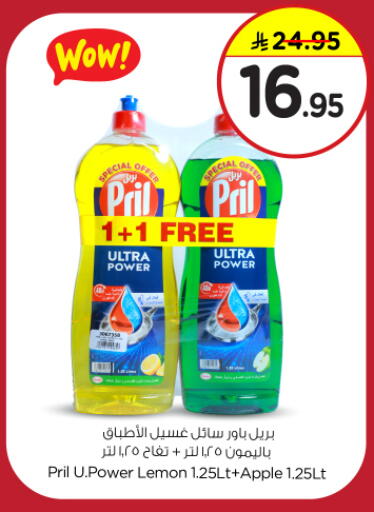 PRIL available at Nesto in KSA, Saudi Arabia, Saudi - Al Majmaah