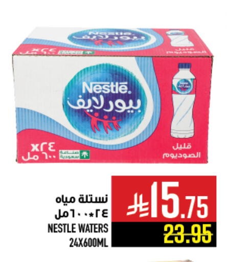 NESTLE PURE LIFE available at Abraj Hypermarket in KSA, Saudi Arabia, Saudi - Mecca