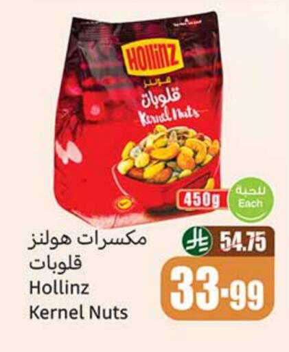 available at Othaim Markets in KSA, Saudi Arabia, Saudi - Bishah