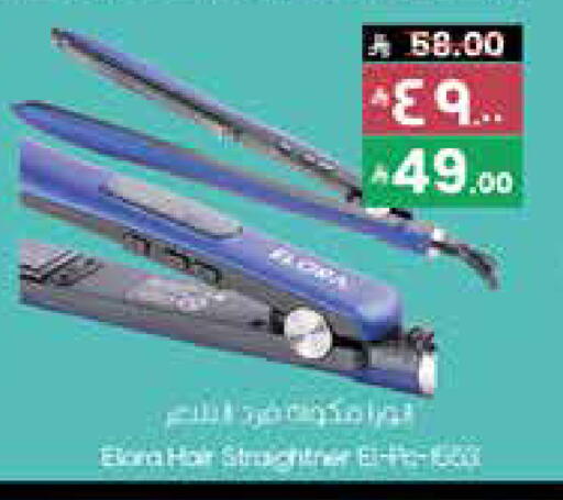 أجهزة العناية بالشعر available at ستي فلاور in مملكة العربية السعودية, السعودية, سعودية - عرعر