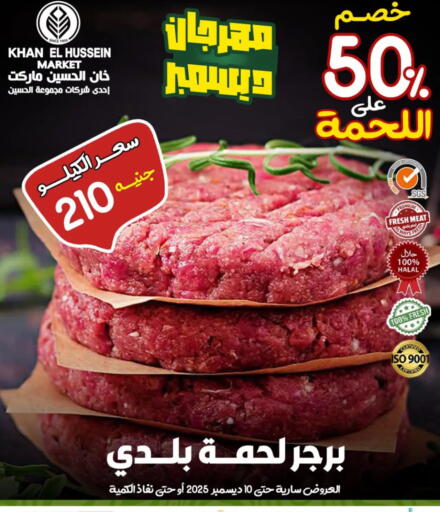 available at Khan Elhussein in Egypt - Cairo