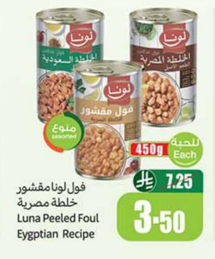 LUNA available at Othaim Markets in KSA, Saudi Arabia, Saudi - Jeddah