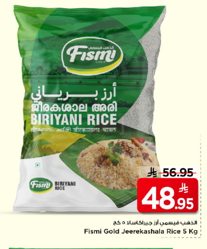 أرز بسمتي / برياني available at مارك & سيف in مملكة العربية السعودية, السعودية, سعودية - الرياض