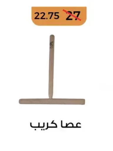 available at Fathalla Market  in Egypt - Cairo