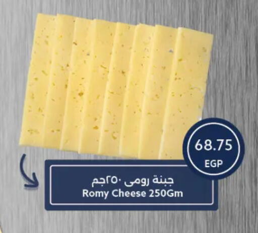 Roumy Cheese available at Oscar Grand Stores  in Egypt - Cairo