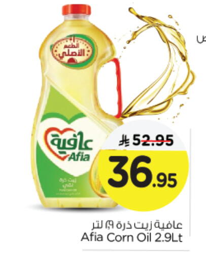 AFIA Corn Oil available at Nesto in KSA, Saudi Arabia, Saudi - Jubail
