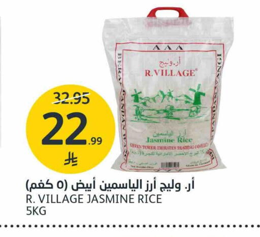 أرز ياسمين available at مركز الجزيرة للتسوق in مملكة العربية السعودية, السعودية, سعودية - الرياض