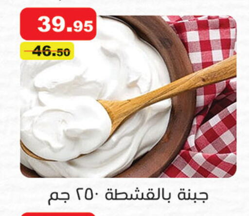 available at Al Rayah Market   in Egypt - Cairo