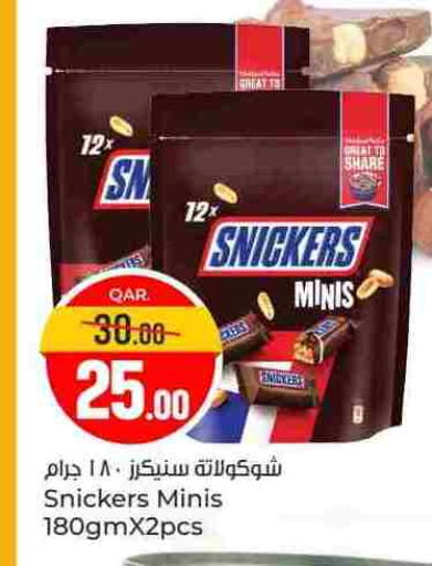 available at Paris Hypermarket in Qatar - Al-Shahaniya
