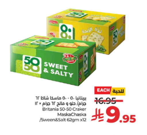 BRITANNIA Salt available at LULU Hypermarket in KSA, Saudi Arabia, Saudi - Khamis Mushait