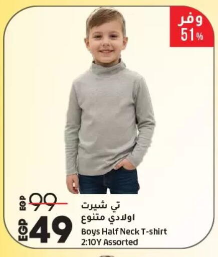 available at لولو هايبرماركت in Egypt - القاهرة