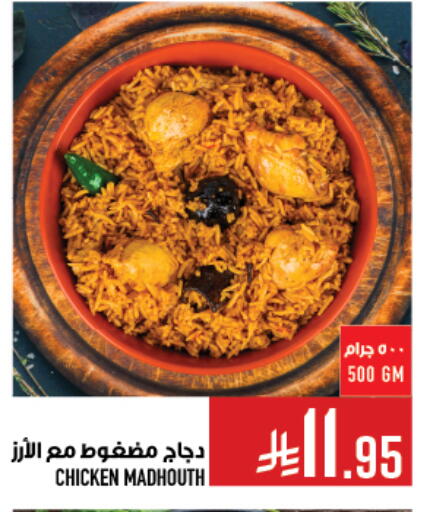 available at Abraj Hypermarket in KSA, Saudi Arabia, Saudi - Mecca