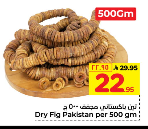 Fig available at Hyper Al Wafa in KSA, Saudi Arabia, Saudi - Al-Kharj