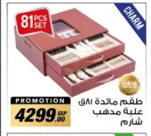 available at فتح الله in Egypt - القاهرة