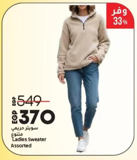 available at لولو هايبرماركت in Egypt - القاهرة