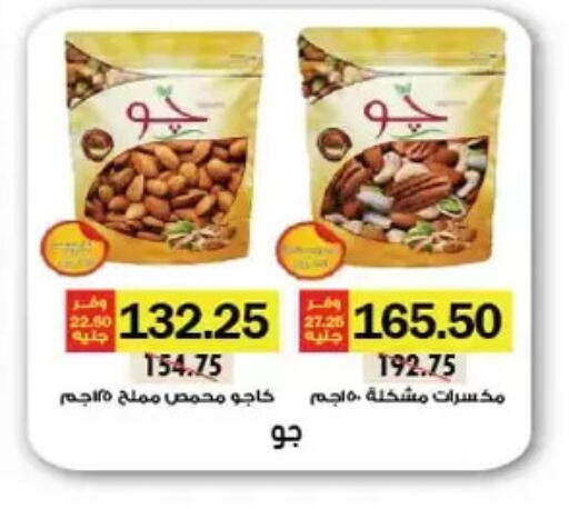 available at Royal House in Egypt - Cairo