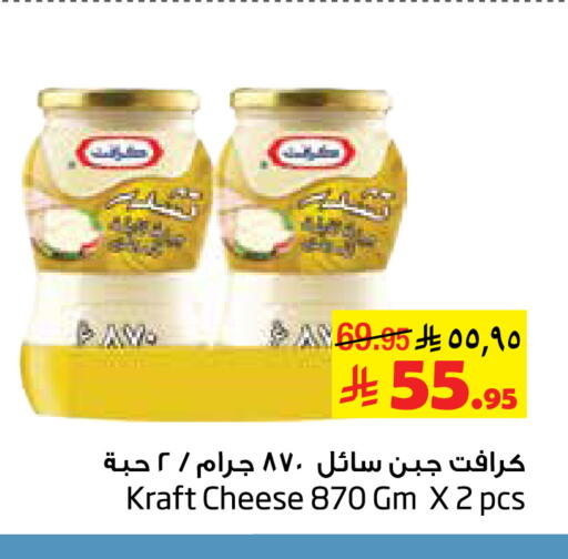 KRAFT available at Layan Hyper in KSA, Saudi Arabia, Saudi - Al Khobar