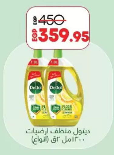 DETTOL General Cleaner available at Lulu Hypermarket  in Egypt - Cairo