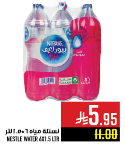NESTLE PURE LIFE available at Abraj Hypermarket in KSA, Saudi Arabia, Saudi - Mecca