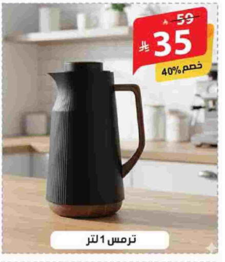 available at Alhadaya Center in KSA, Saudi Arabia, Saudi - Mecca