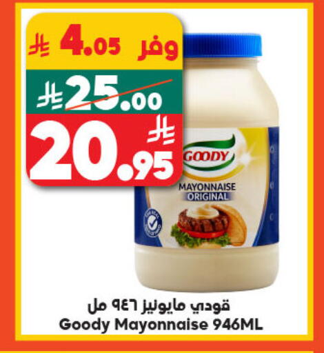 قودي  مايونيز available at الدكان in مملكة العربية السعودية, السعودية, سعودية - المدينة المنورة