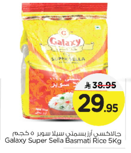 أرز سيلا / مازا available at نستو in مملكة العربية السعودية, السعودية, سعودية - الجبيل‎