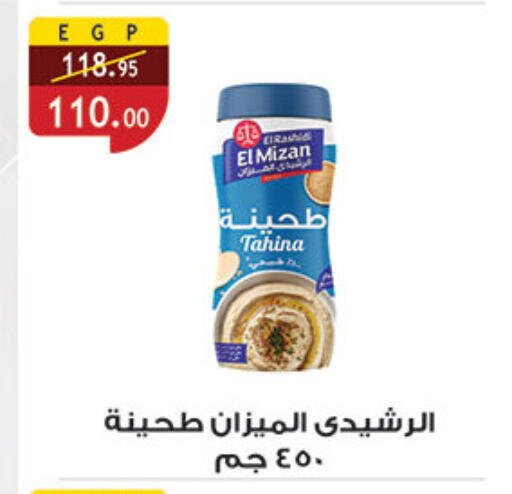 Tahina & Halawa available at Al Rayah Market   in Egypt - Cairo