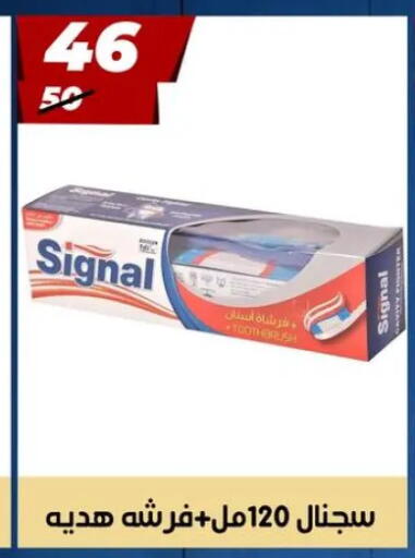 سيجنال فرشاة أسنان available at هايبر مول in Egypt - القاهرة