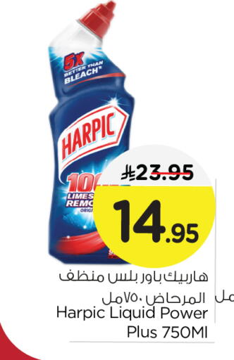 هاربيك منظف المرحاض / البالوعة available at نستو in مملكة العربية السعودية, السعودية, سعودية - الجبيل‎