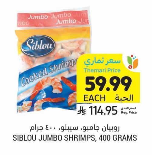 available at أسواق التميمي in مملكة العربية السعودية, السعودية, سعودية - الرس