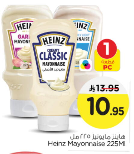 HEINZ Mayonnaise available at Nesto in KSA, Saudi Arabia, Saudi - Riyadh