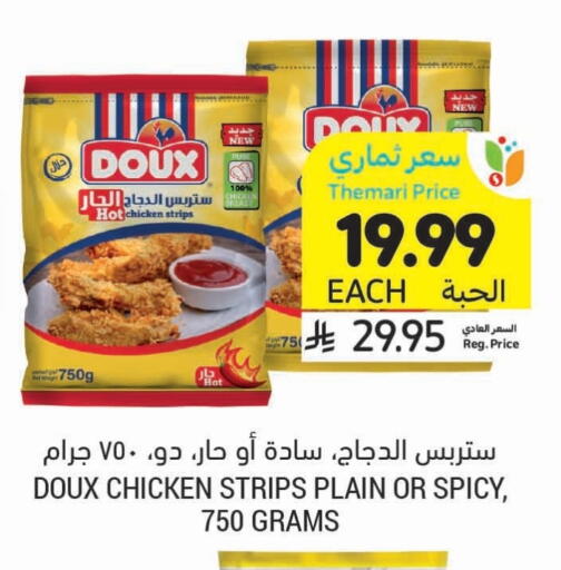 دو  شرائح الدجاج available at أسواق التميمي in مملكة العربية السعودية, السعودية, سعودية - المدينة المنورة