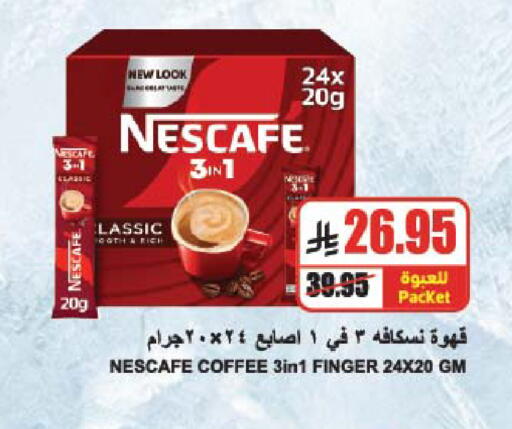 NESCAFE Coffee 3in1 available at A Market in KSA, Saudi Arabia, Saudi - Riyadh