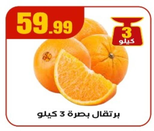 برتقال available at مارت فيل in Egypt - القاهرة