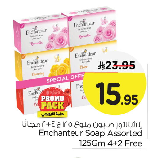 إنشانتر available at نستو in مملكة العربية السعودية, السعودية, سعودية - الجبيل‎