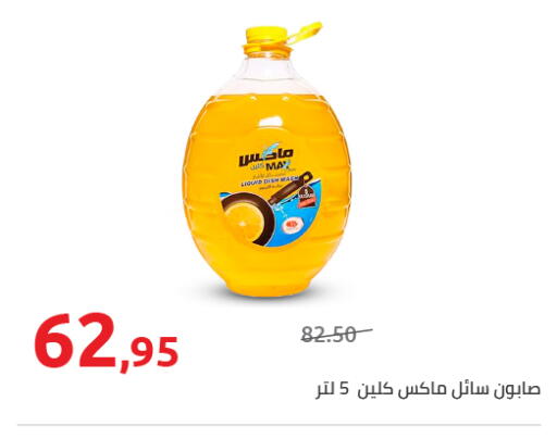 available at هايبر وان in Egypt - القاهرة