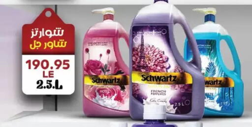 available at Royal House in Egypt - Cairo