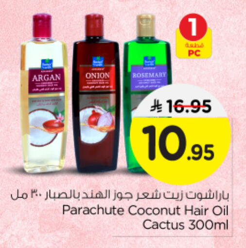 Coconut Onion Rosemary available at Nesto in KSA, Saudi Arabia, Saudi - Buraidah