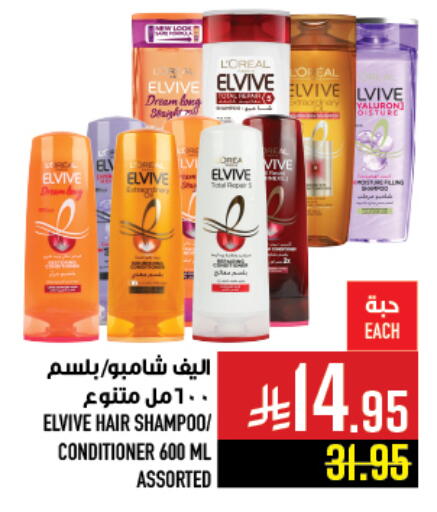 loreal Shampoo / Conditioner available at Abraj Hypermarket in KSA, Saudi Arabia, Saudi - Mecca