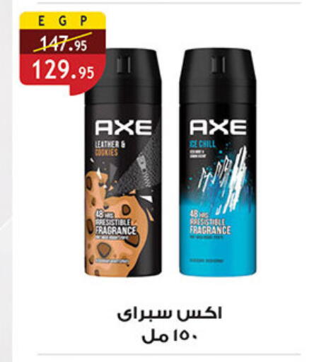 AXE available at Al Rayah Market   in Egypt - Cairo