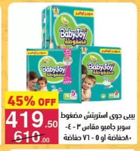 بيبي جوي available at محمود الفار in Egypt - القاهرة