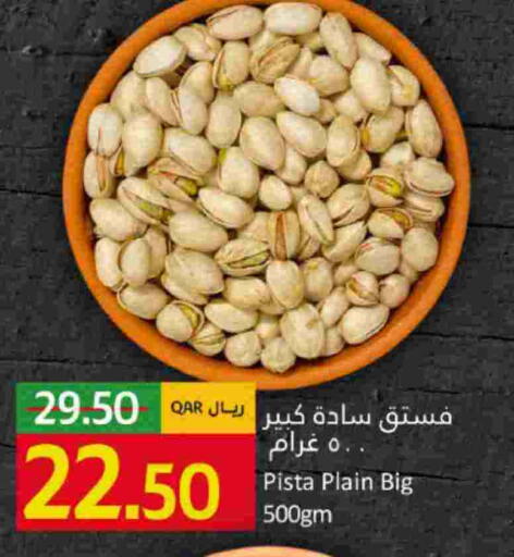 available at جلف فود سنتر in قطر - الشمال