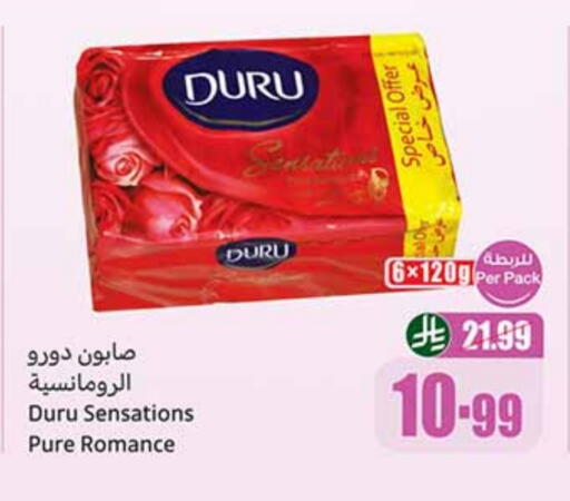 available at أسواق عبد الله العثيم in مملكة العربية السعودية, السعودية, سعودية - بيشة