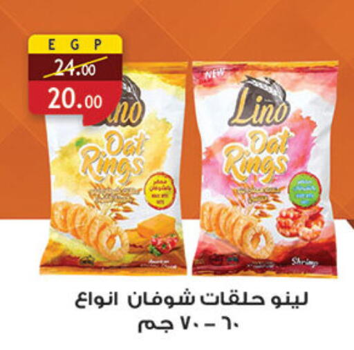 Oats available at Al Rayah Market   in Egypt - Cairo