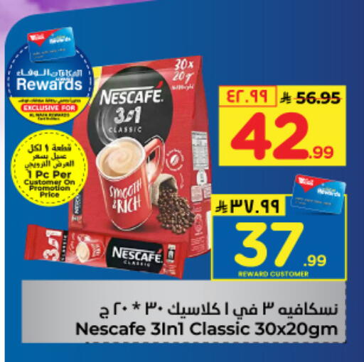 NESCAFE available at Hyper Al Wafa in KSA, Saudi Arabia, Saudi - Jeddah