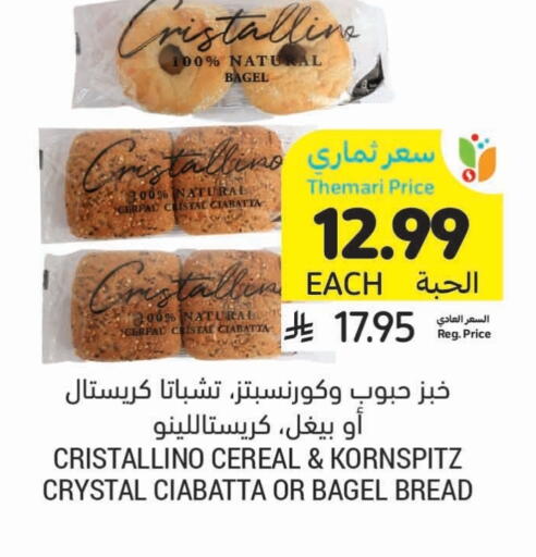 available at أسواق التميمي in مملكة العربية السعودية, السعودية, سعودية - الجبيل‎