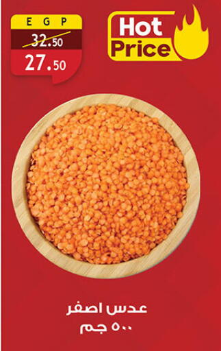 available at الرايه  ماركت in Egypt - القاهرة