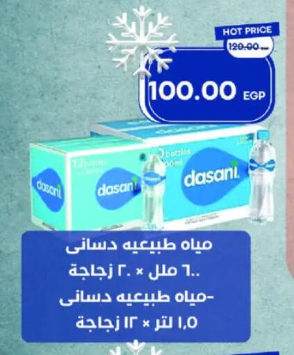 available at Metro Market  in Egypt - Cairo